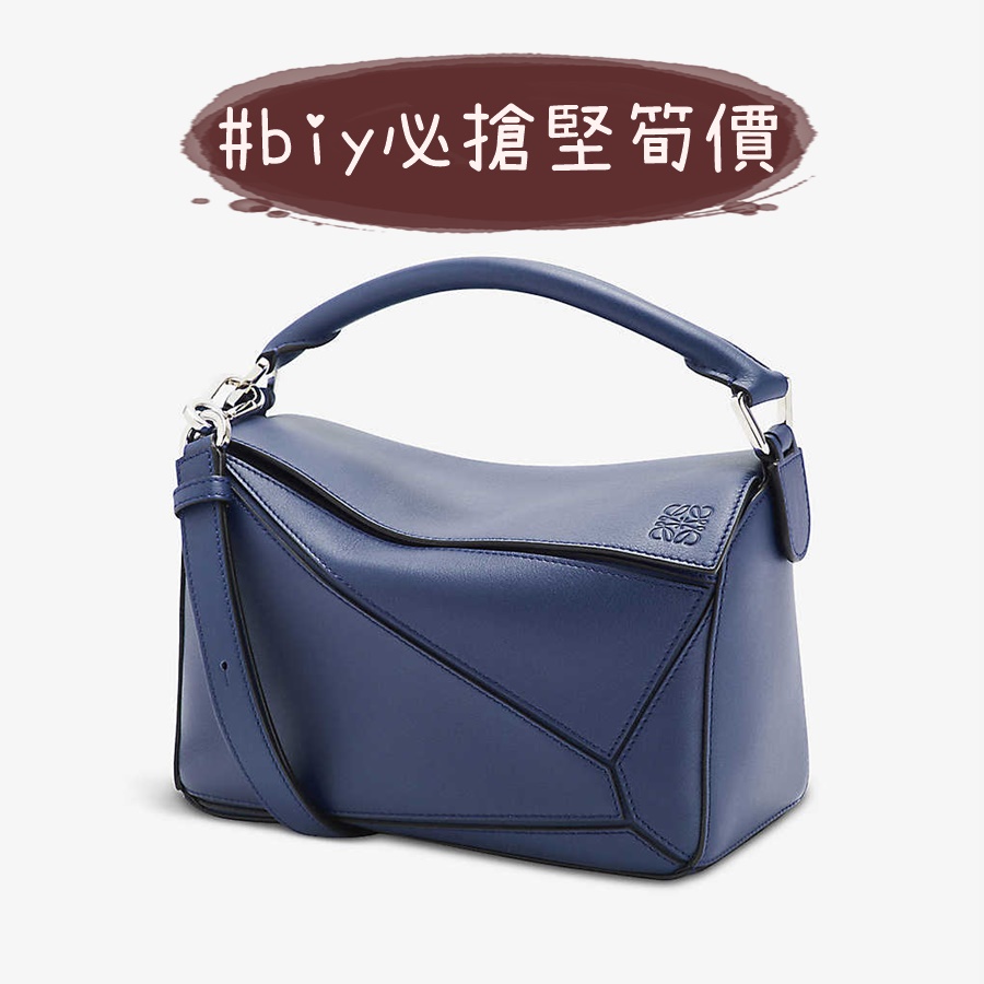 Loewe Puzzle Bag Beige and Blue